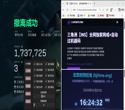 外挂是要毁了三角洲吗透视自瞄效果